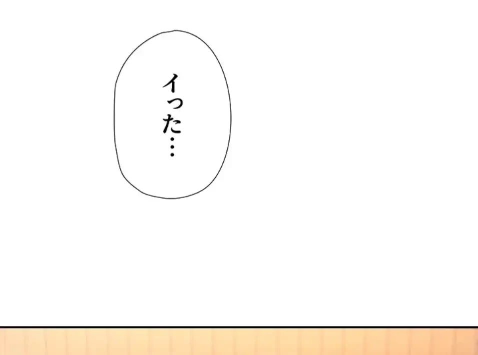 ハーレム×ハーレム 第84話 - 52