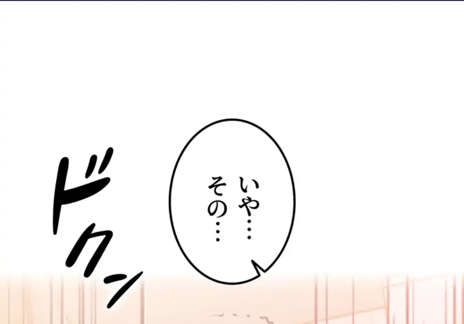 やり直しハンターのハーレム作り 第7話 - 1