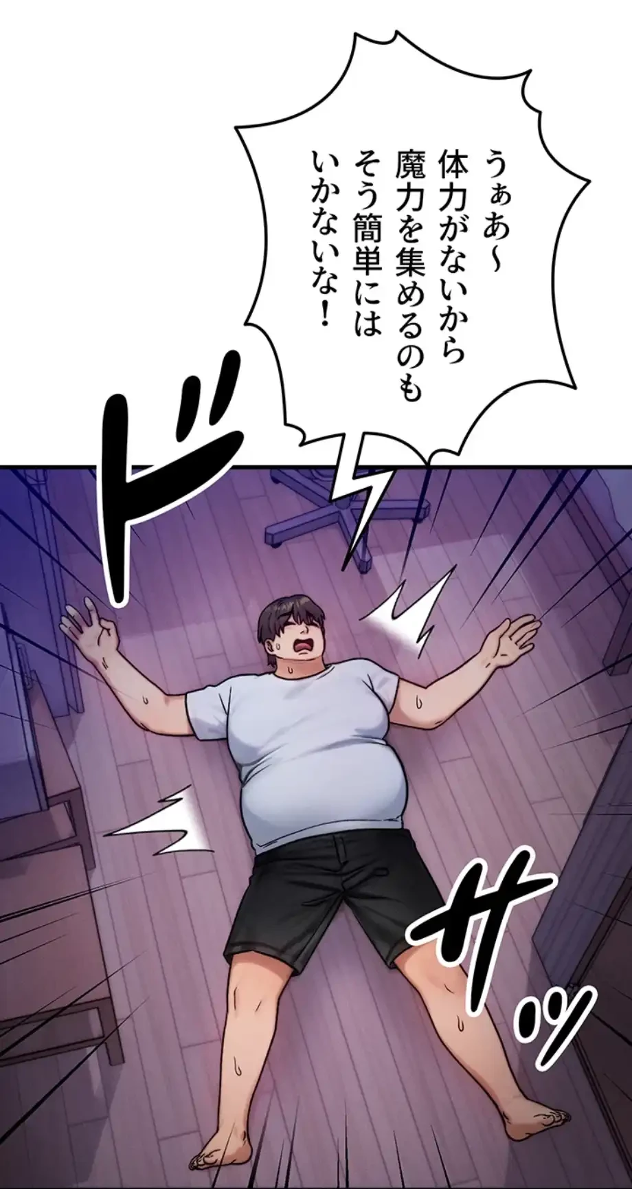 やり直しハンターのハーレム作り 第7話 - 15