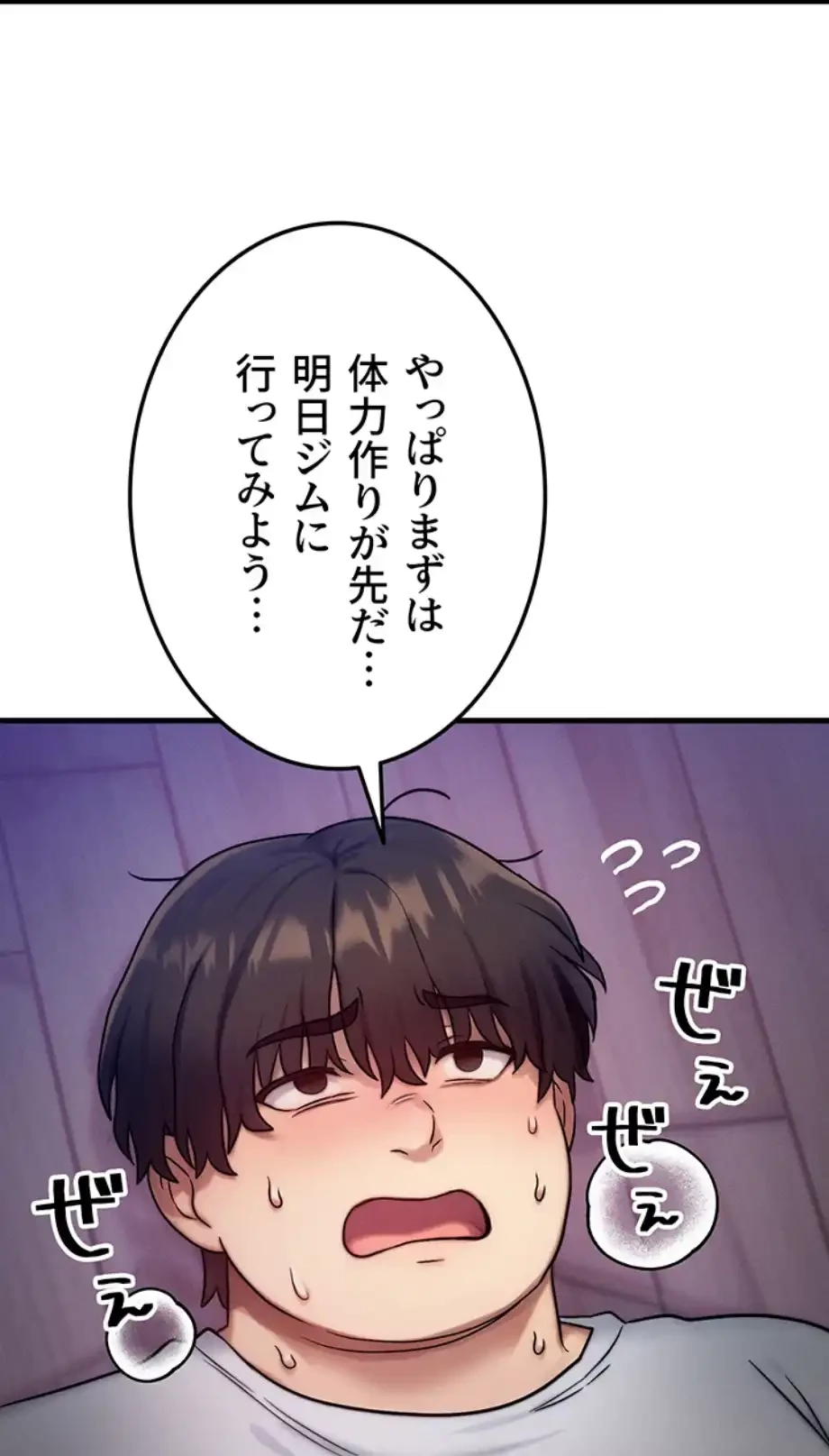 やり直しハンターのハーレム作り 第7話 - 16