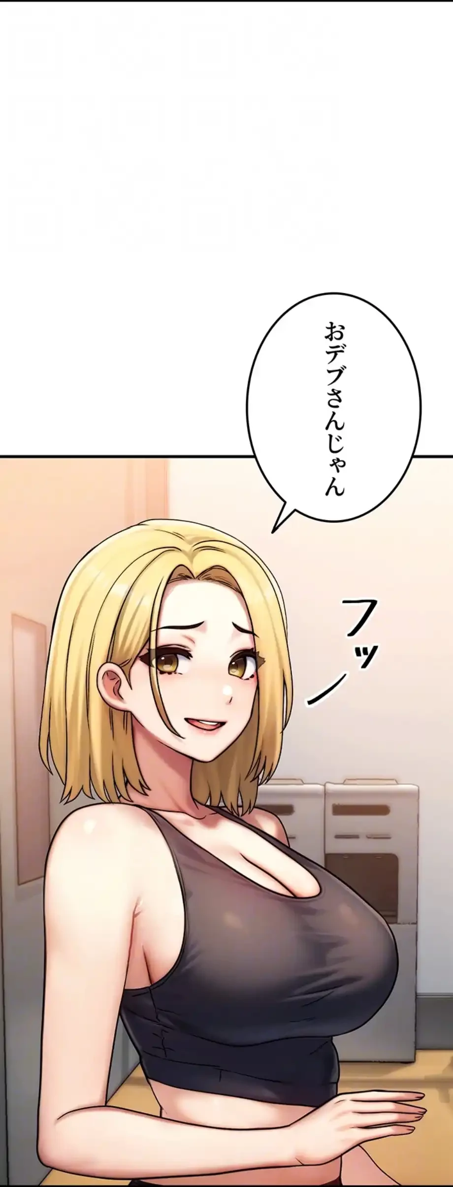 やり直しハンターのハーレム作り 第7話 - 23