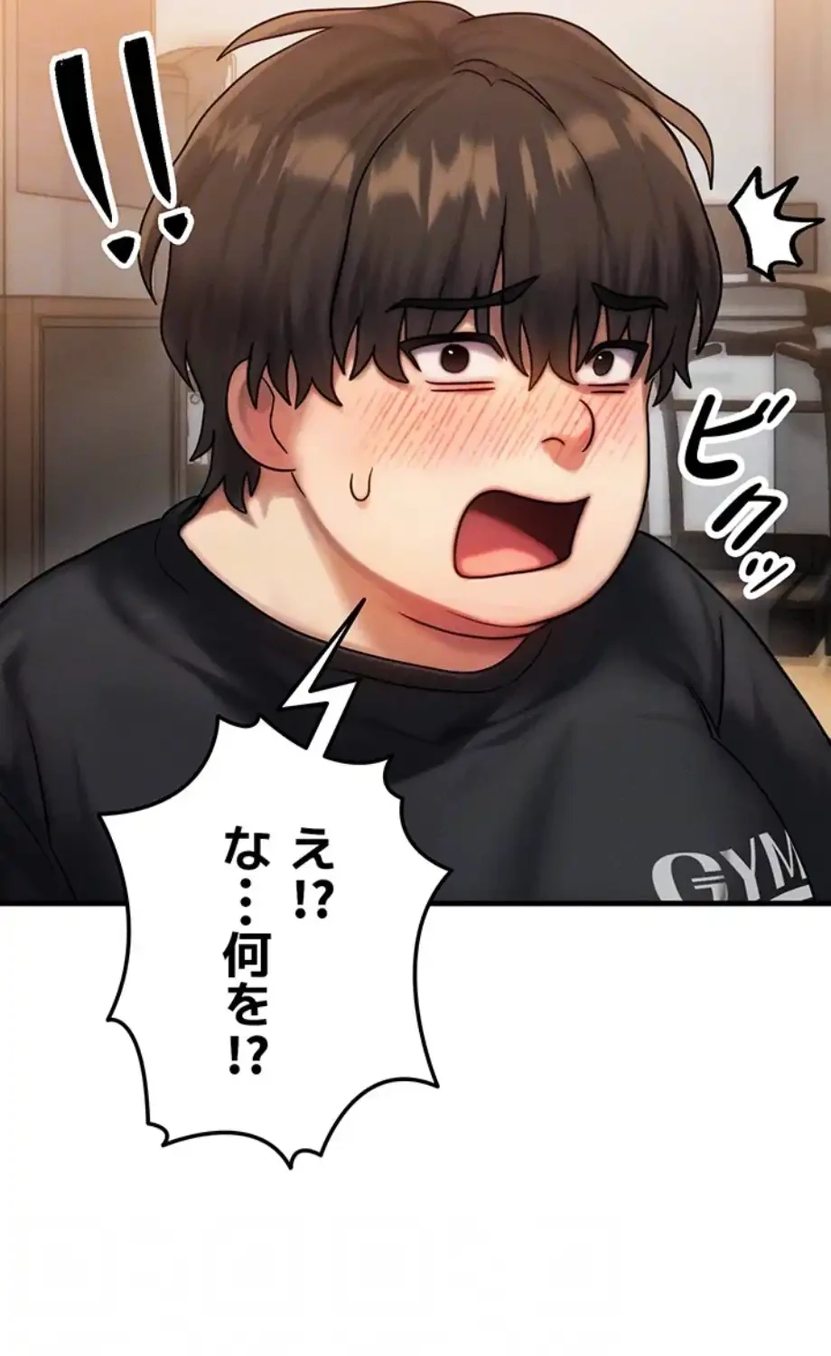 やり直しハンターのハーレム作り 第7話 - 33