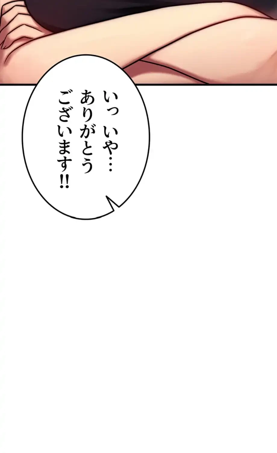 やり直しハンターのハーレム作り 第7話 - 38