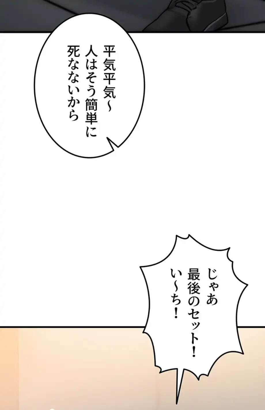 やり直しハンターのハーレム作り 第7話 - 41