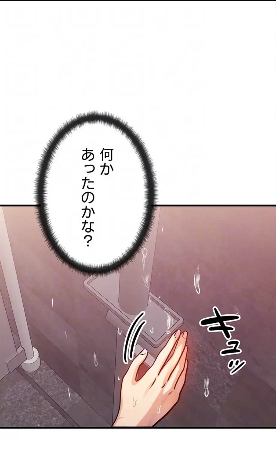 やり直しハンターのハーレム作り 第7話 - 62