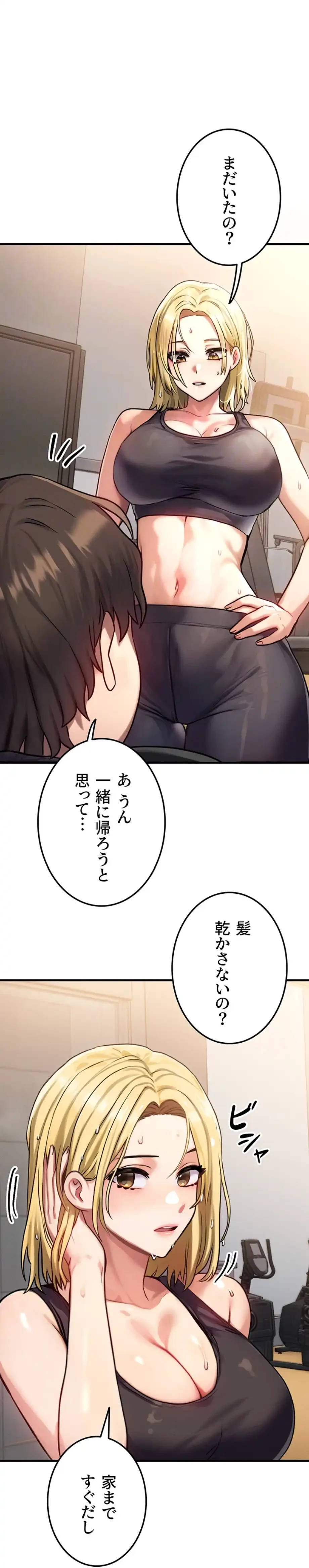 やり直しハンターのハーレム作り 第7話 - 67