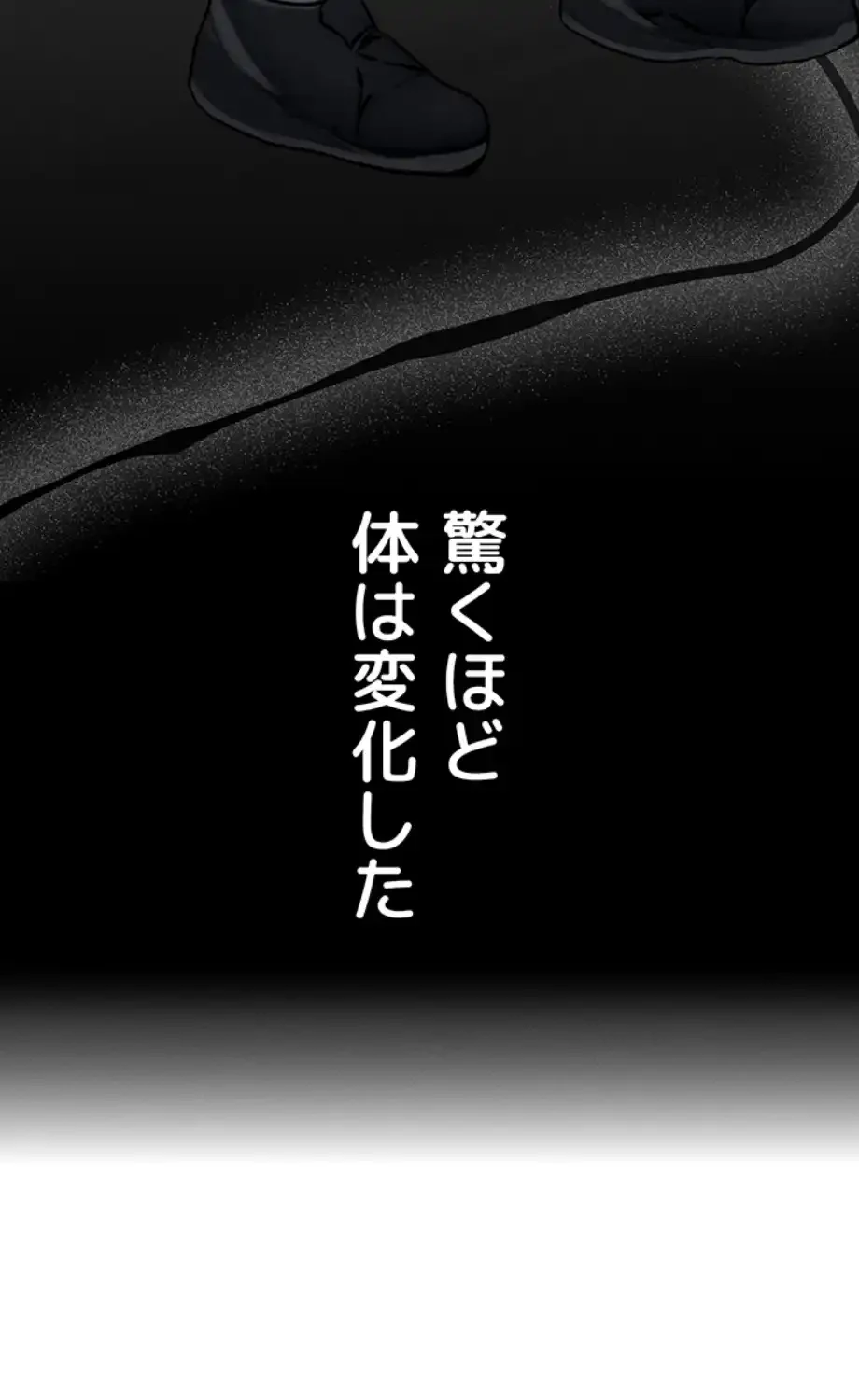 やり直しハンターのハーレム作り 第7話 - 80