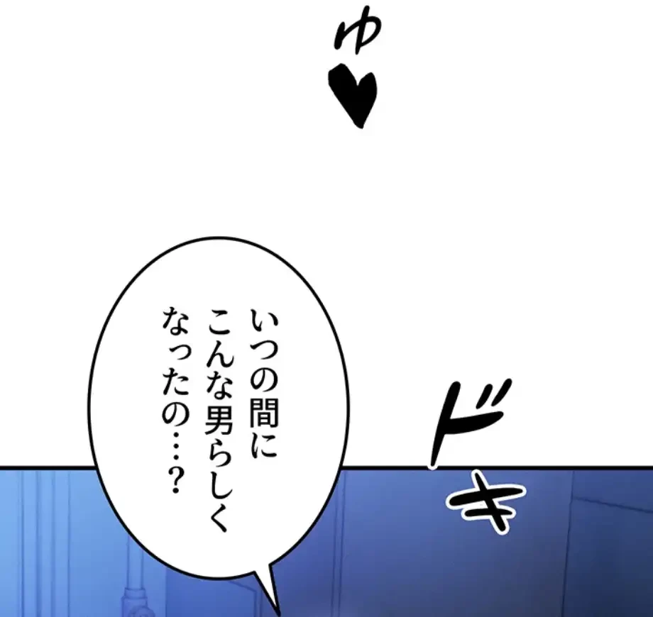 やり直しハンターのハーレム作り 第8話 - 82