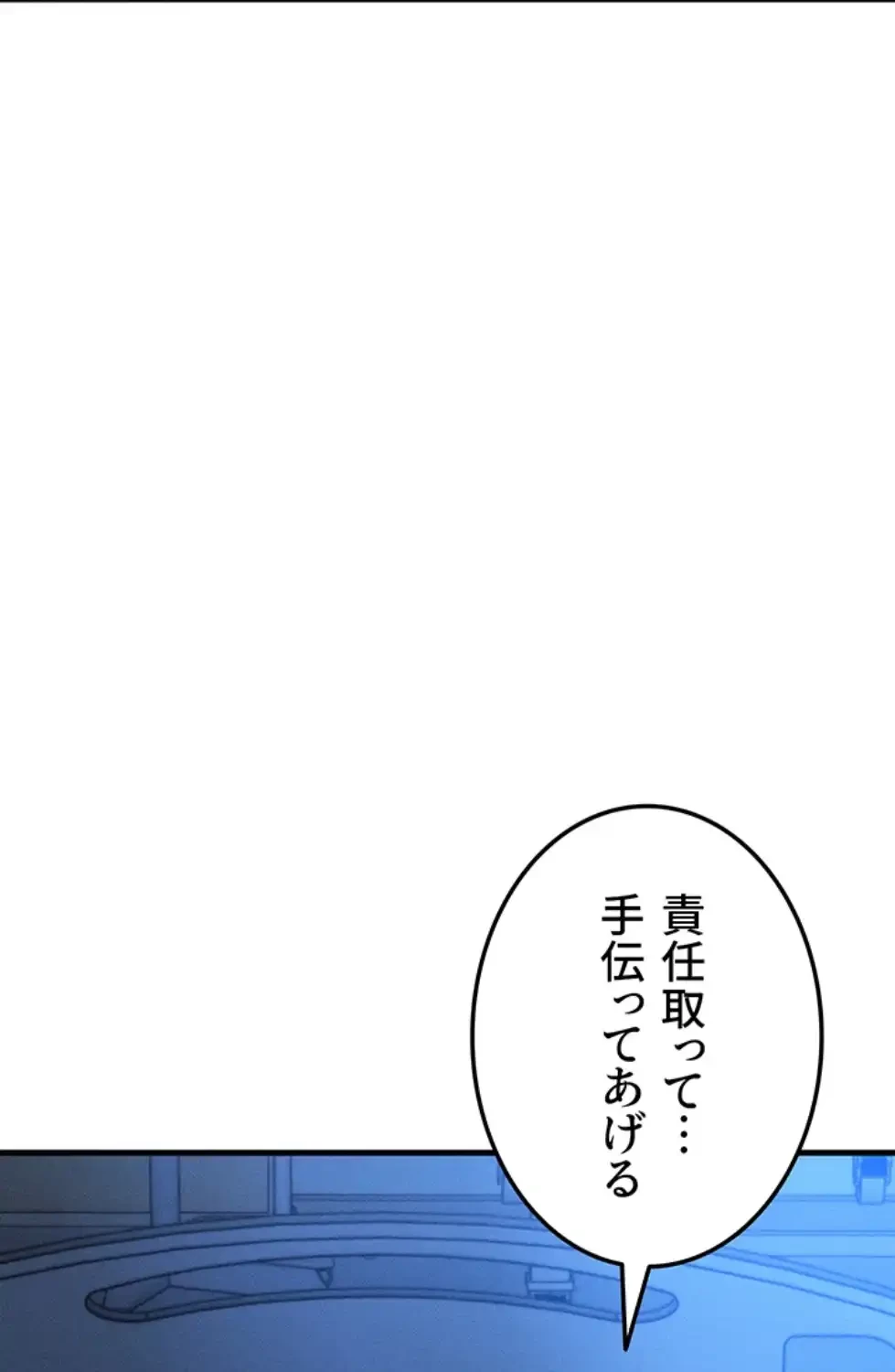 やり直しハンターのハーレム作り 第9話 - 4
