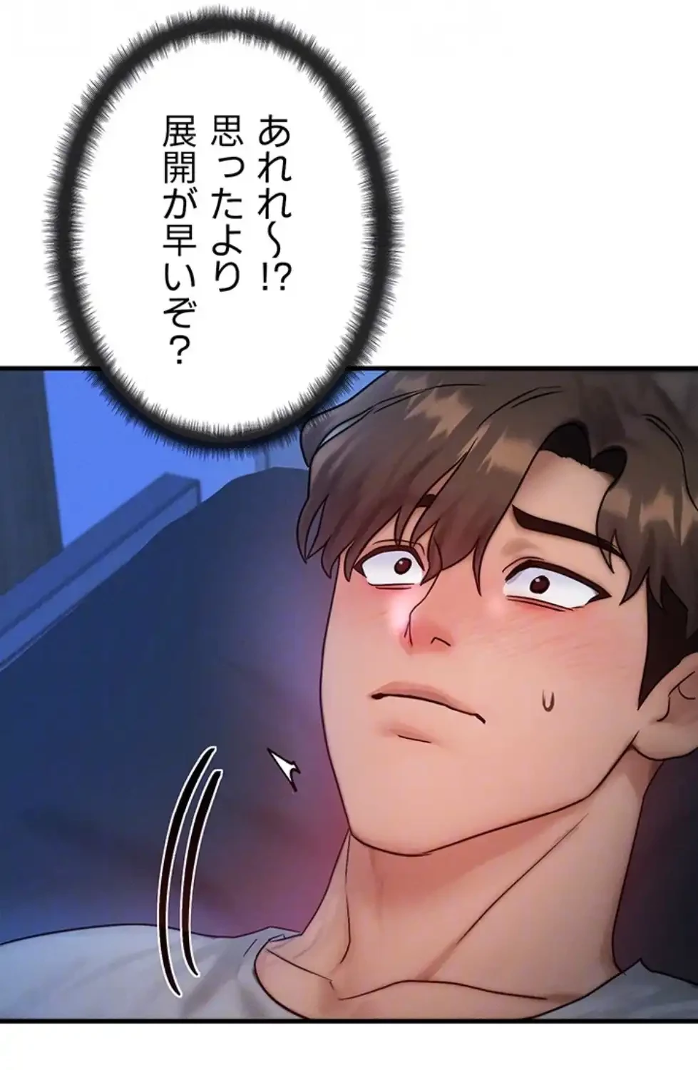 やり直しハンターのハーレム作り 第9話 - 68