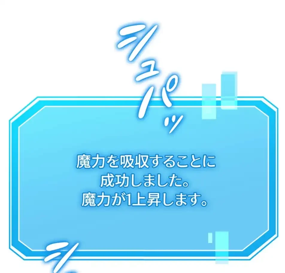 やり直しハンターのハーレム作り 第11話 - 14