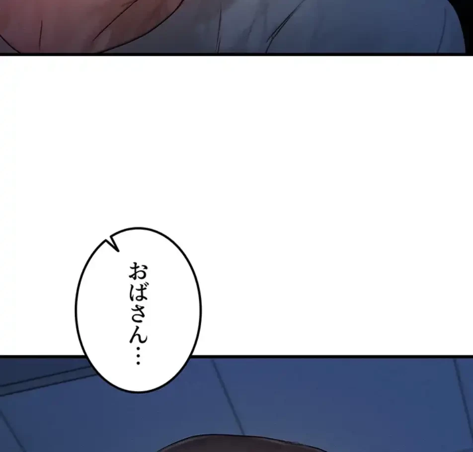 やり直しハンターのハーレム作り 第11話 - 27