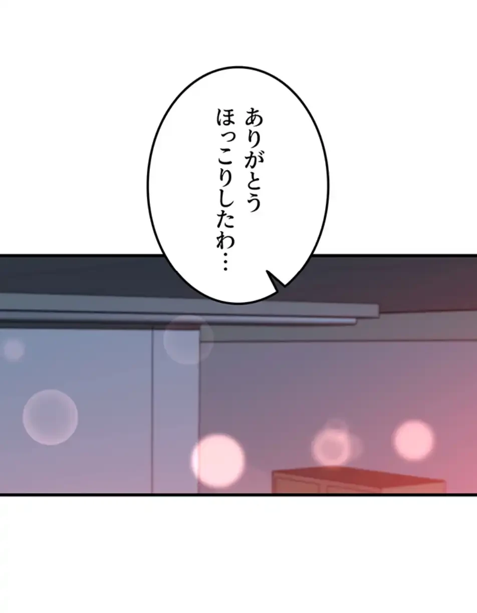 やり直しハンターのハーレム作り 第11話 - 35