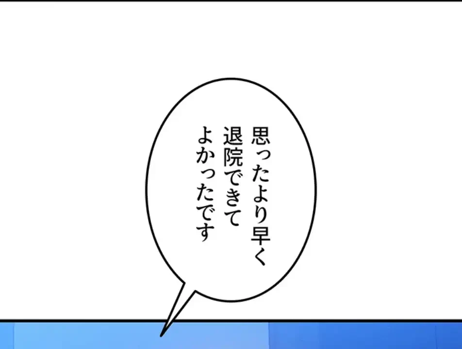 やり直しハンターのハーレム作り 第11話 - 40