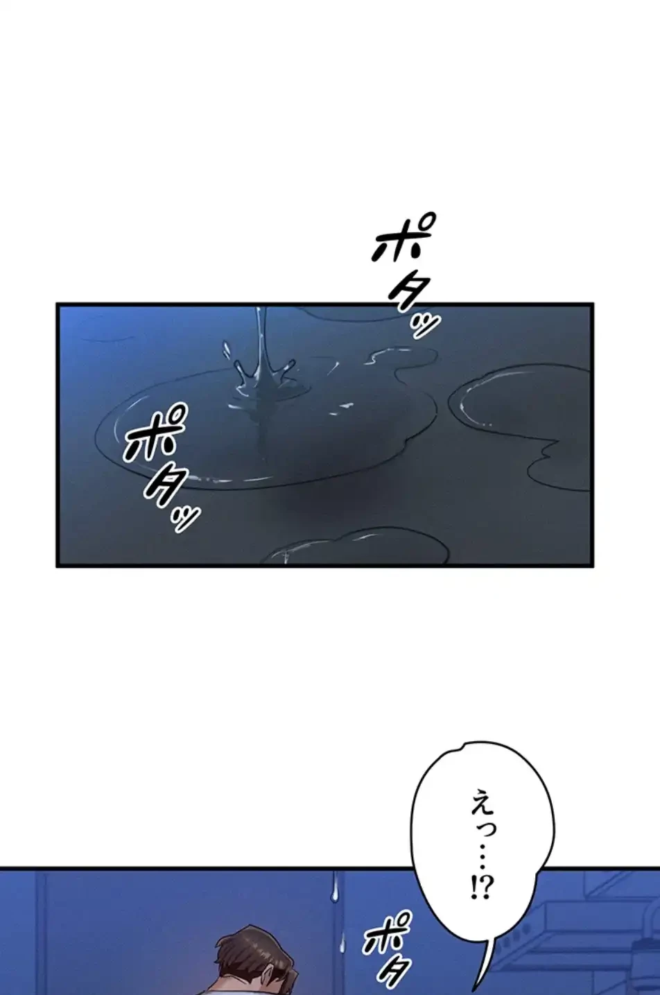 やり直しハンターのハーレム作り 第11話 - 52