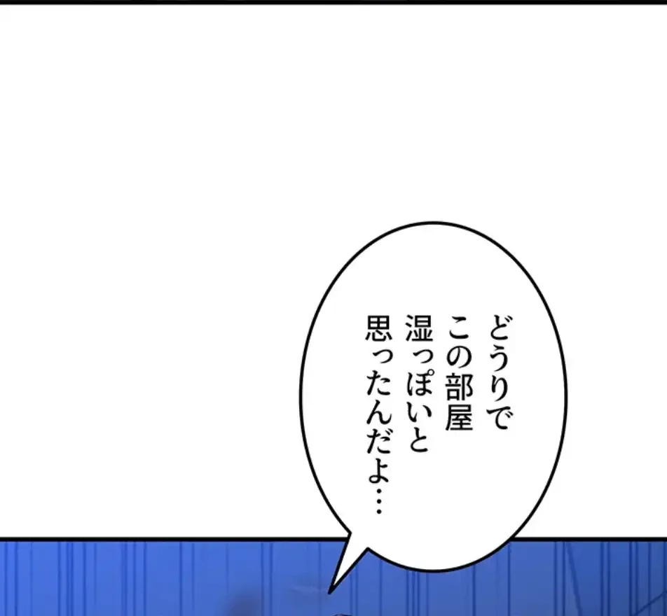 やり直しハンターのハーレム作り 第11話 - 55