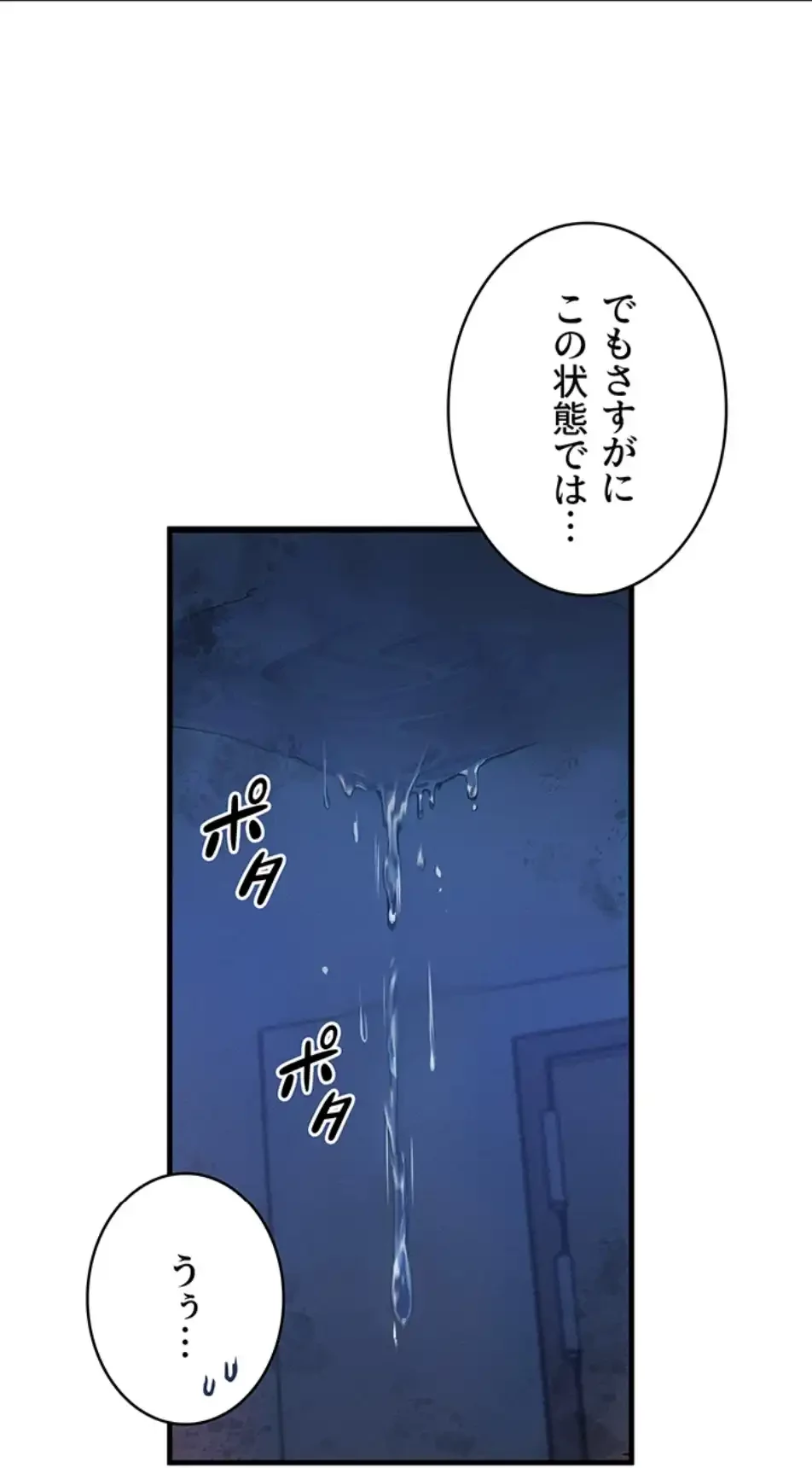 やり直しハンターのハーレム作り 第11話 - 60