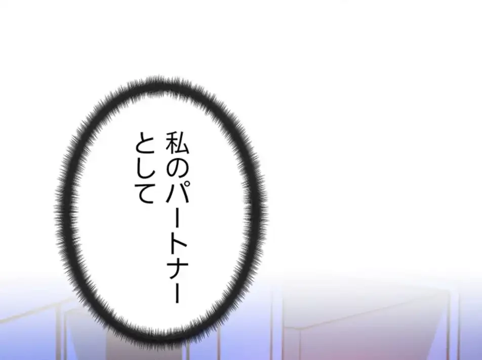 やり直しハンターのハーレム作り 第11話 - 87