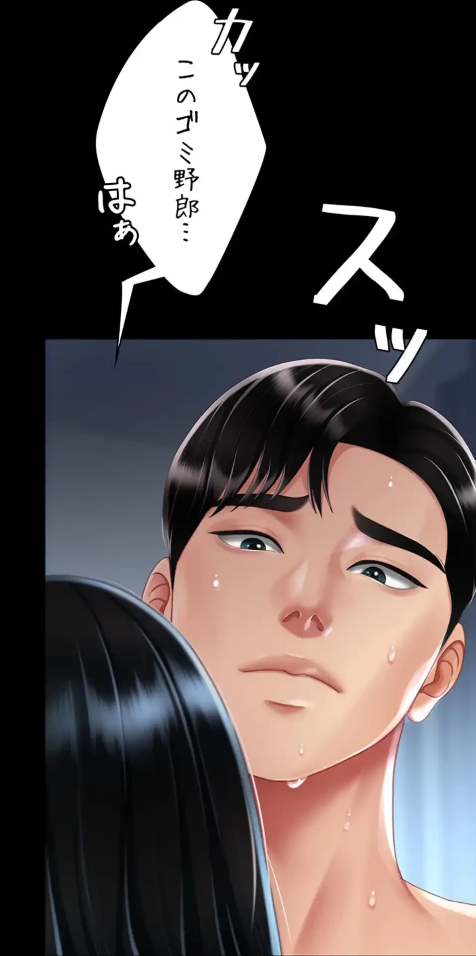 代理贖罪-俺はアイツの母親に制裁する- 第80話 - 3