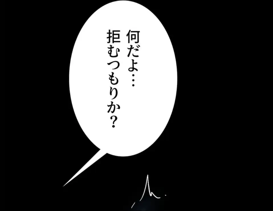 代理贖罪-俺はアイツの母親に制裁する- 第80話 - 7