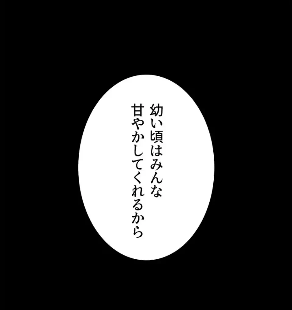 代理贖罪-俺はアイツの母親に制裁する- 第80話 - 17