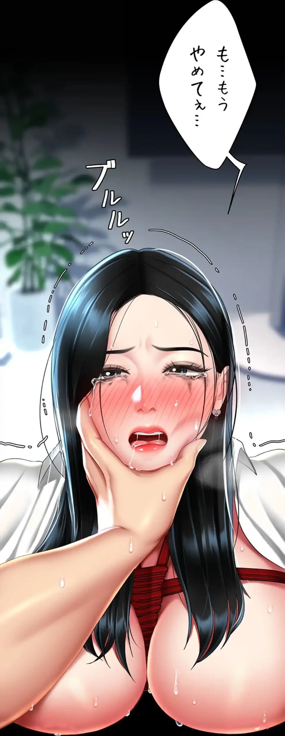 代理贖罪-俺はアイツの母親に制裁する- 第80話 - 27