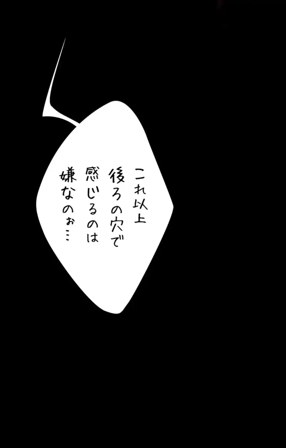 代理贖罪-俺はアイツの母親に制裁する- 第80話 - 28