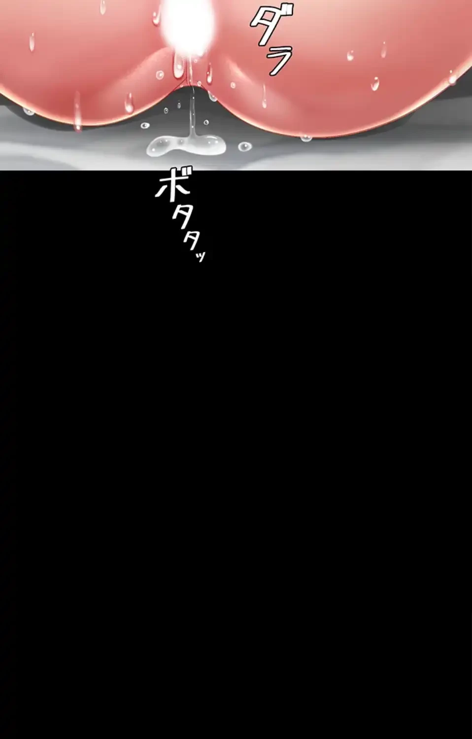 代理贖罪-俺はアイツの母親に制裁する- 第80話 - 41