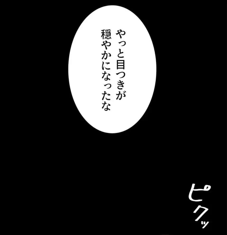 代理贖罪-俺はアイツの母親に制裁する- 第80話 - 42