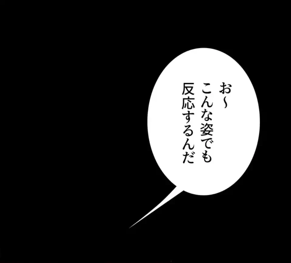 代理贖罪-俺はアイツの母親に制裁する- 第80話 - 47