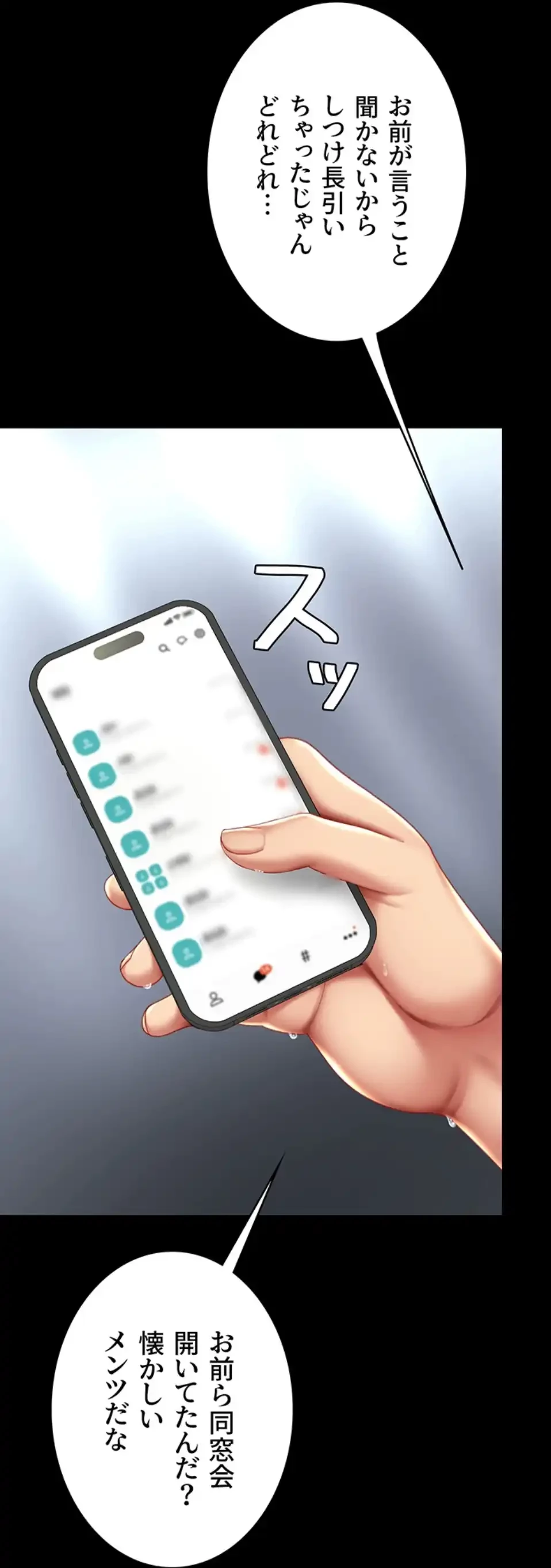 代理贖罪-俺はアイツの母親に制裁する- 第80話 - 50