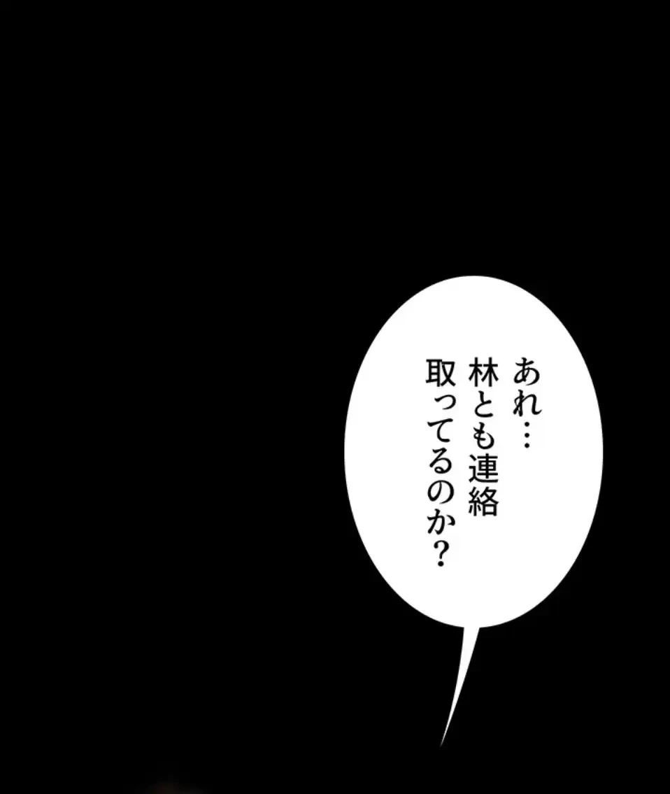 代理贖罪-俺はアイツの母親に制裁する- 第80話 - 53