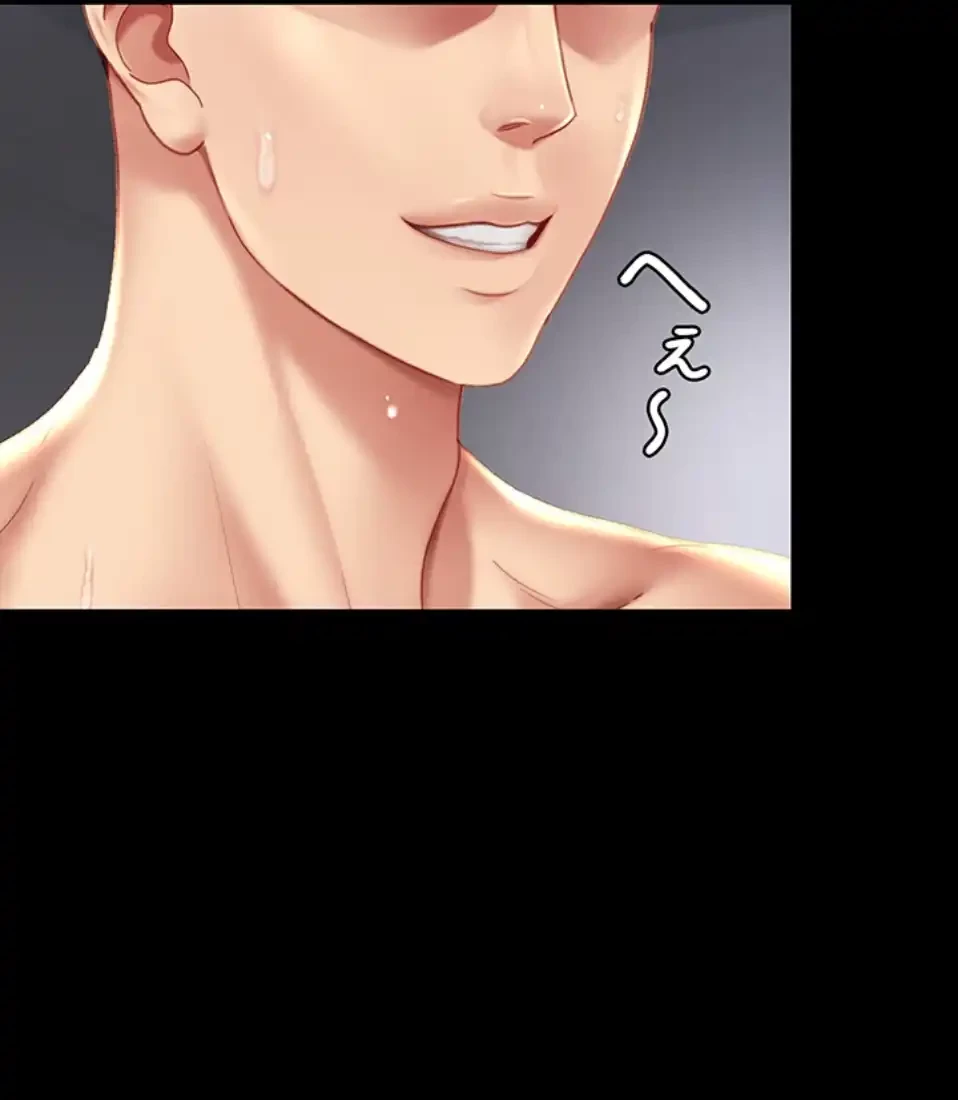 代理贖罪-俺はアイツの母親に制裁する- 第80話 - 54