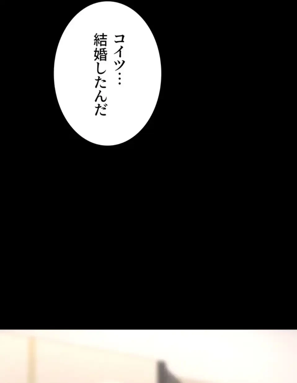 代理贖罪-俺はアイツの母親に制裁する- 第80話 - 55