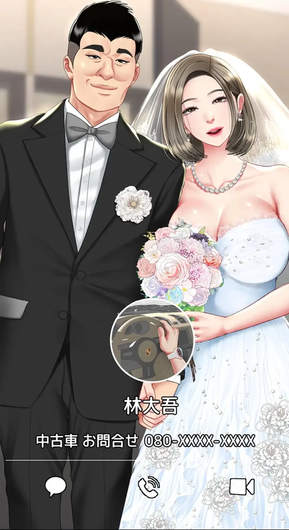 代理贖罪-俺はアイツの母親に制裁する- 第80話 - 56