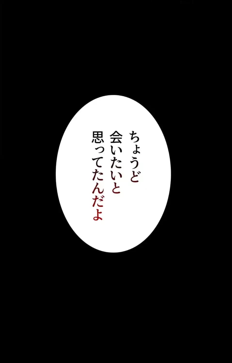 代理贖罪-俺はアイツの母親に制裁する- 第80話 - 57