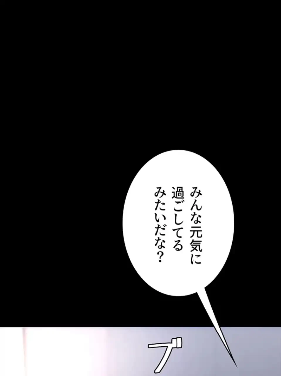 代理贖罪-俺はアイツの母親に制裁する- 第80話 - 62