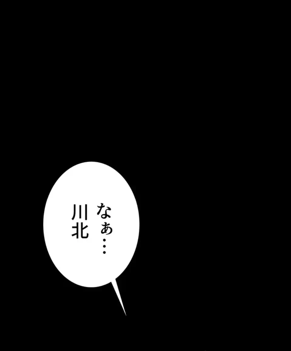 代理贖罪-俺はアイツの母親に制裁する- 第80話 - 64