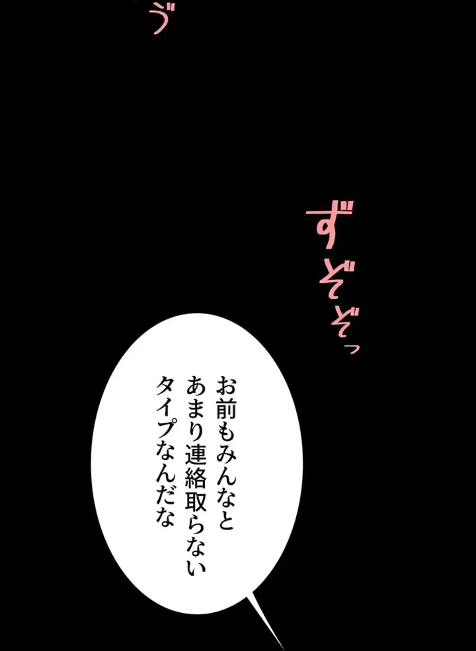 代理贖罪-俺はアイツの母親に制裁する- 第80話 - 68