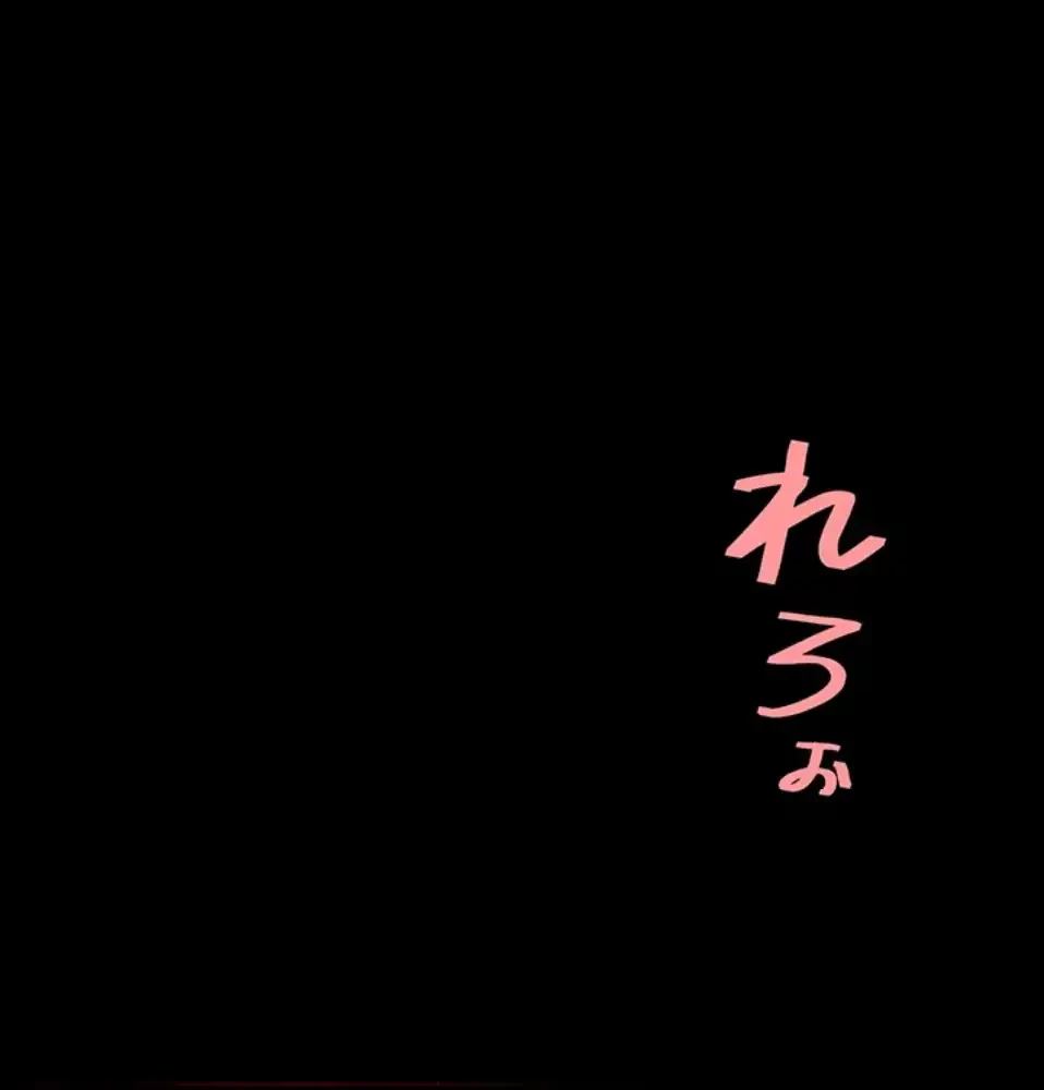 代理贖罪-俺はアイツの母親に制裁する- 第80話 - 70