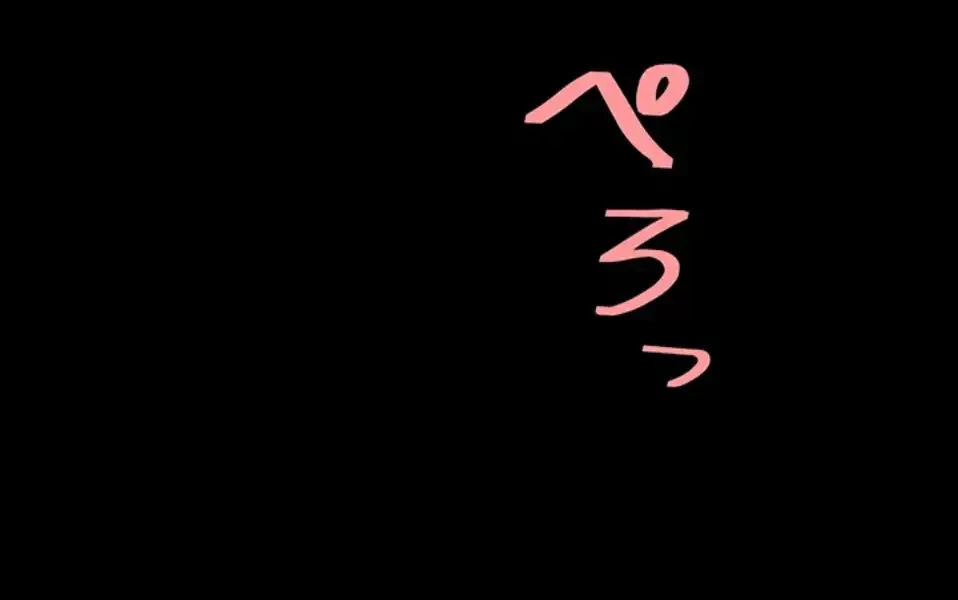 代理贖罪-俺はアイツの母親に制裁する- 第80話 - 75