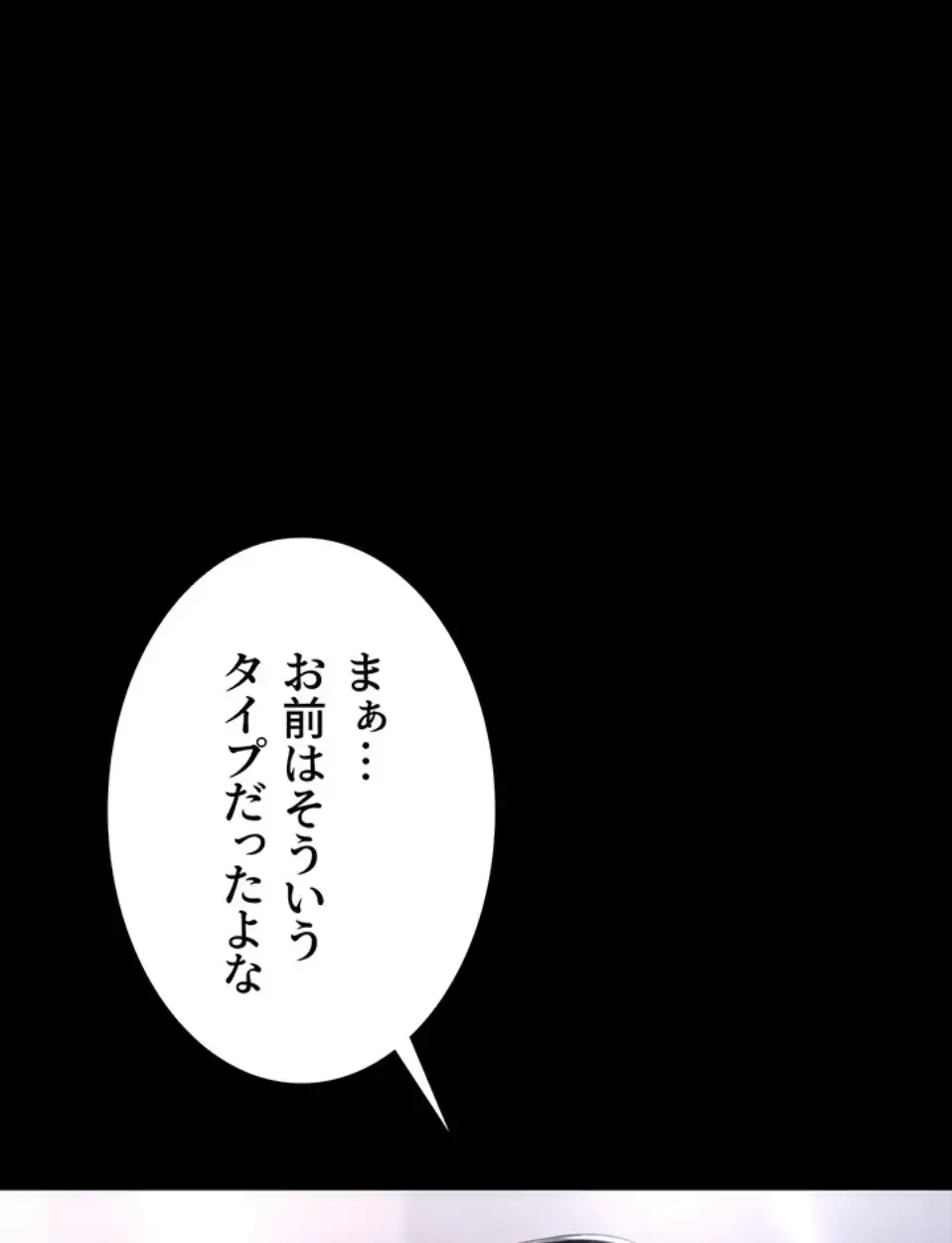 代理贖罪-俺はアイツの母親に制裁する- 第80話 - 82