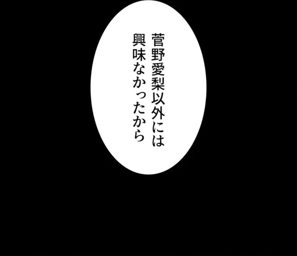 代理贖罪-俺はアイツの母親に制裁する- 第80話 - 84