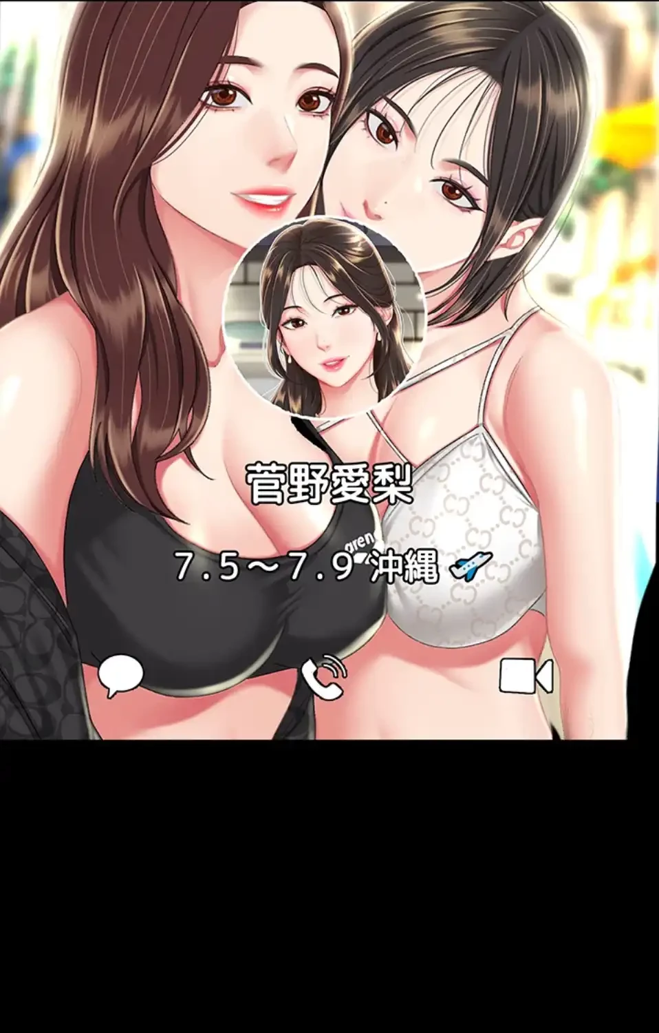 代理贖罪-俺はアイツの母親に制裁する- 第80話 - 85