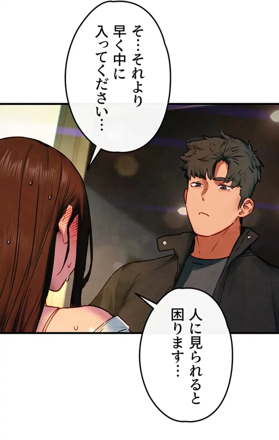 モビーディック 第84話 - 8