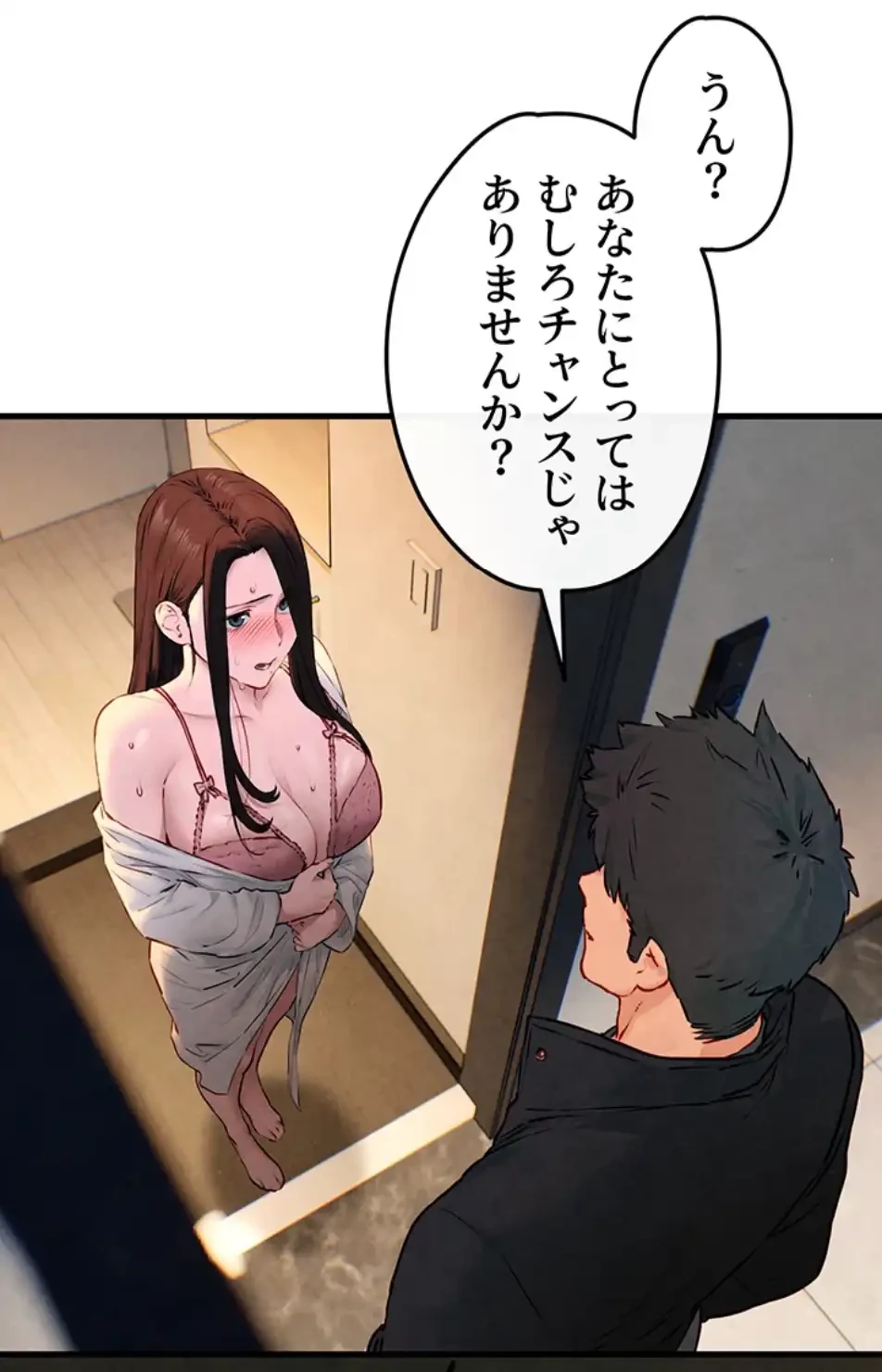 モビーディック 第84話 - 9