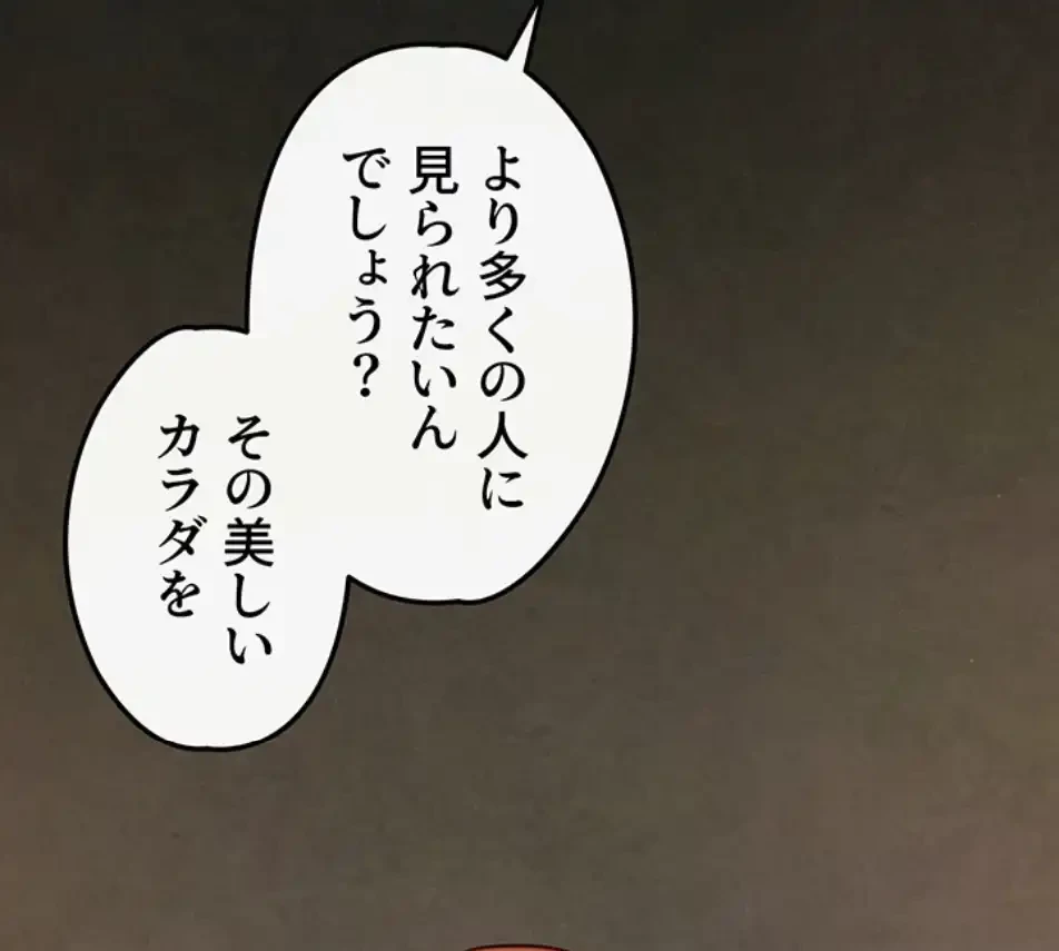 モビーディック 第84話 - 10