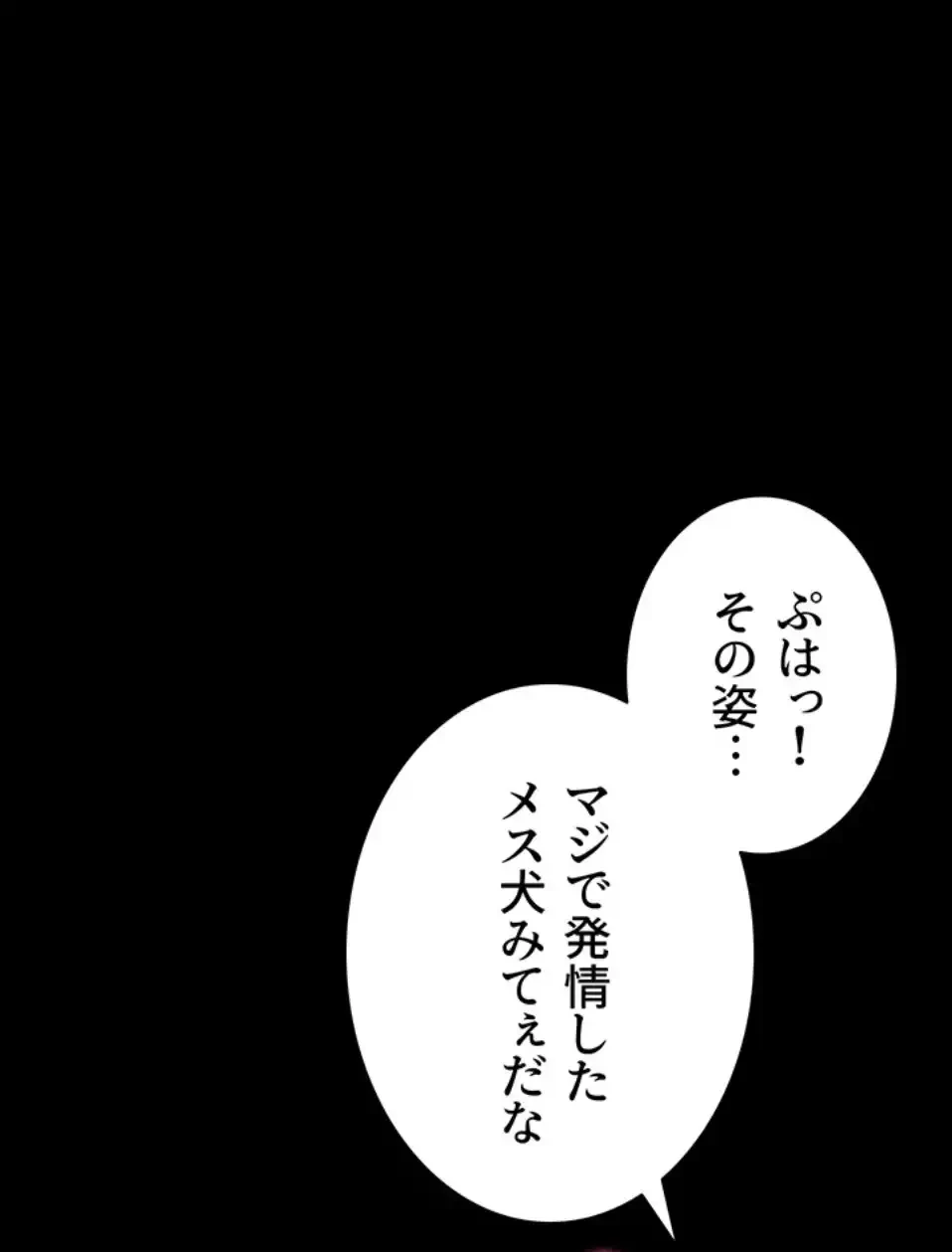 元ヤンにわからせエッチ 第33話 - 1