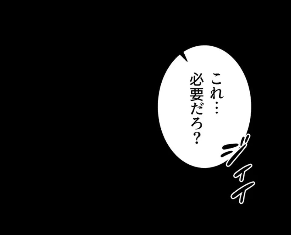 元ヤンにわからせエッチ 第33話 - 3