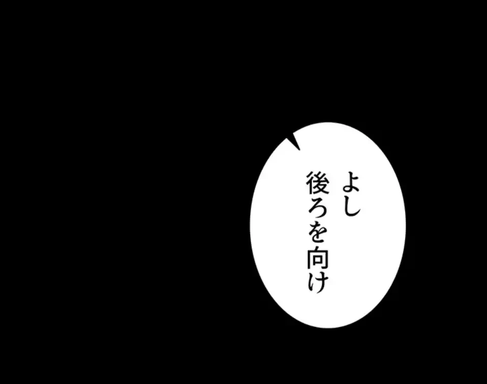 元ヤンにわからせエッチ 第33話 - 5